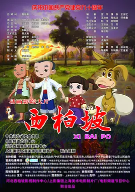 可爱的继母