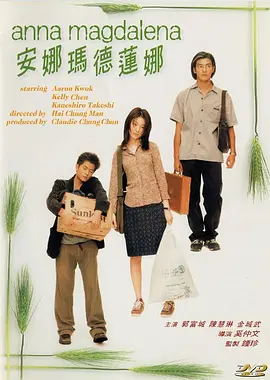 交换爱