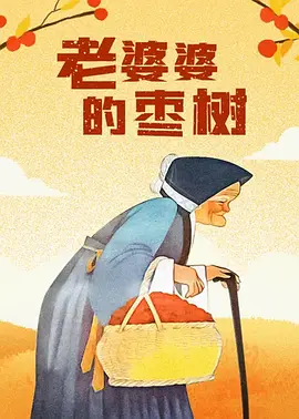 免费人成网站在线高清
