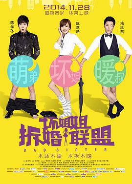 我老公的朋友2