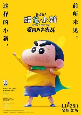 不知火舞与孩子森林公园