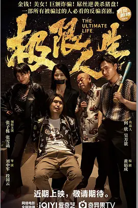 《玛克辛》电影在线观看