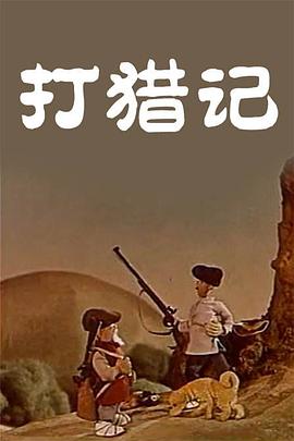 精品肉动漫资源在线观看