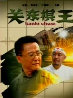 亚洲国产成人久久三区