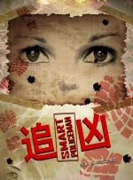 国产精久久久久久久妇剪断