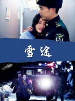 波多老师