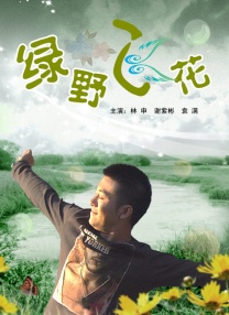 好男人社区神马www在线影视