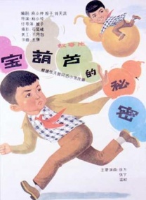 一个肮脏的后辈