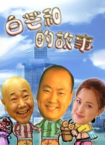 小姨子M
