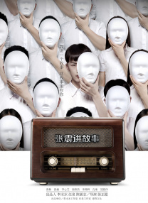 东京地下女子刑务所3章