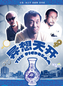 谣言女人
