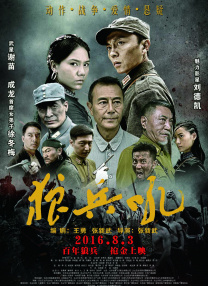经典传奇爱奇艺