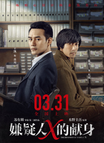 电车痴汉