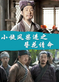 太太你想丈夫被开除吧