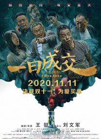 美味的妻子