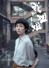 色情姐妹