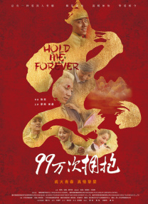 东北普通话清晰对白