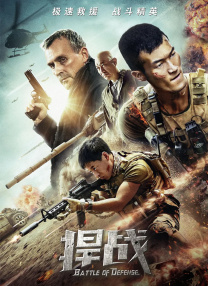 无敌僵尸王电影国语免费观看
