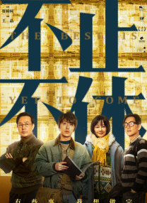 另类综合视频