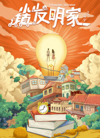 思想建党