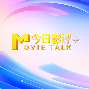 游丝燕尾鳟鱼
